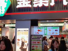 门面-金粒门·新鲜零食(坡子街店)