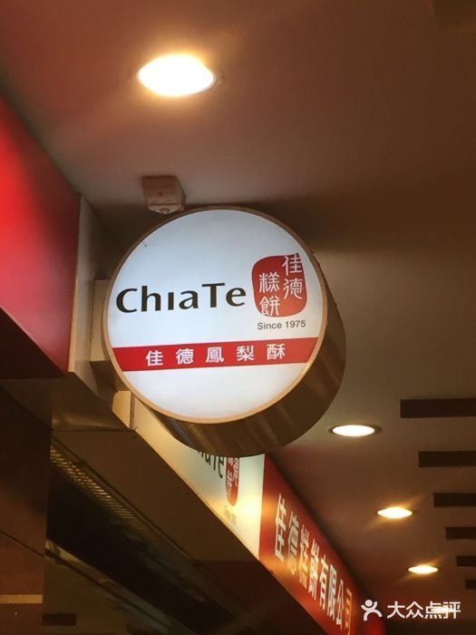 佳德凤梨酥图片