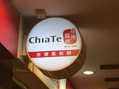 -佳德凤梨酥