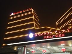 -柳州东城华美达广场酒店·欧亚西餐厅