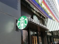 门面-星巴克(北京阜安路店)