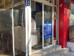 -汪家馄饨(集庆路店)