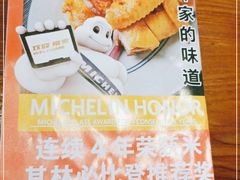 -穗银肠粉店(东川路店)