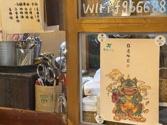 -富桂厨房