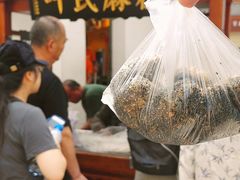 -叶氏麻糍(鼓浪屿店)