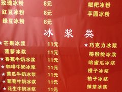 -夏食光安顺小舒冰粉冰浆(甲秀楼店)