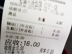 账单-老盛兴汤包馆(江宁一店)