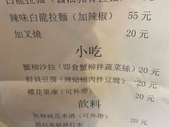 -老龙亭拉面店