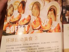 -芭菲盛宴·环球美食(锦城万达广场店)