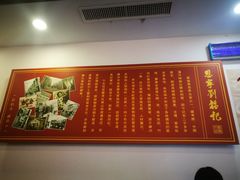 -恩宁刘福记(东华东路店)