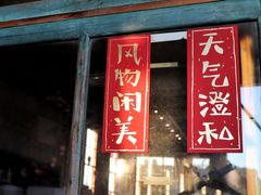 门面-时光花园(白鹭洲店)