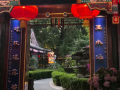 -白家大院·王府宫廷菜(苏州街店)