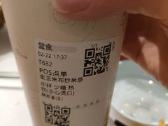 -茶米有言(城市市集龙之梦店)