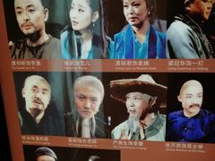 -北京人艺戏剧博物馆