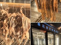 -周丹丹原味烧烤(香格里拉店)
