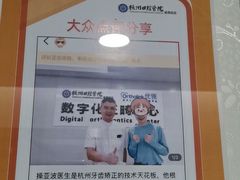 -杭州口腔医院(城西院区)