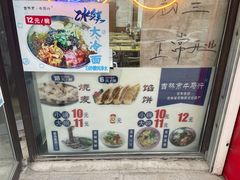 -牛马行牛肉饸饹铺(长春总店)