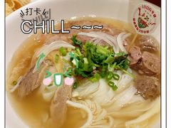 -CHILL Pho澳洲牛肉越南粉(佛山顺德万象汇店)