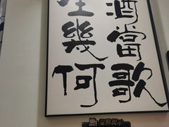 -食藕·武昌鱼(古德寺店)