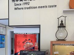 -梦菲思饼屋(瑞金宾馆店)