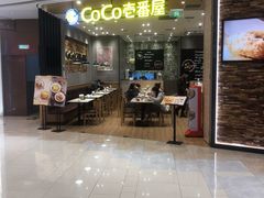 门面-CoCo壱番屋