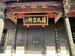 -溪口-滕头旅游景区