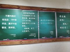 -得意楼蒸菜馆