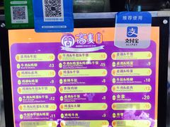 菜单-高麦卷饼王(星海生活广场店)