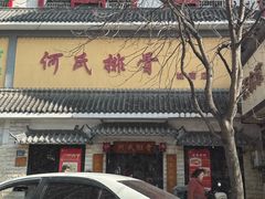 -何氏排骨(左家塘店)