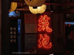 -上男·烧肉集市(五一广场店)