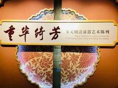 -浙江省博物馆(孤山馆区)