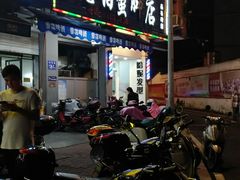门面-老伯蟹脚店(朝阳路店)