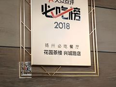 -花园茶楼(兴城西路店)