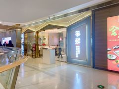 -争鲜回转寿司(南开大悦城店)