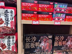 -黑色经典臭豆腐·湖南特产(坡子街店)