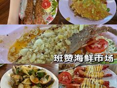 -班赞海鲜市场