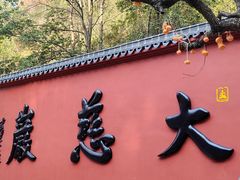 -大慈岩风景区