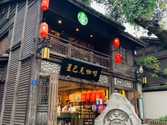 门面-星巴克(福州三坊七巷店)