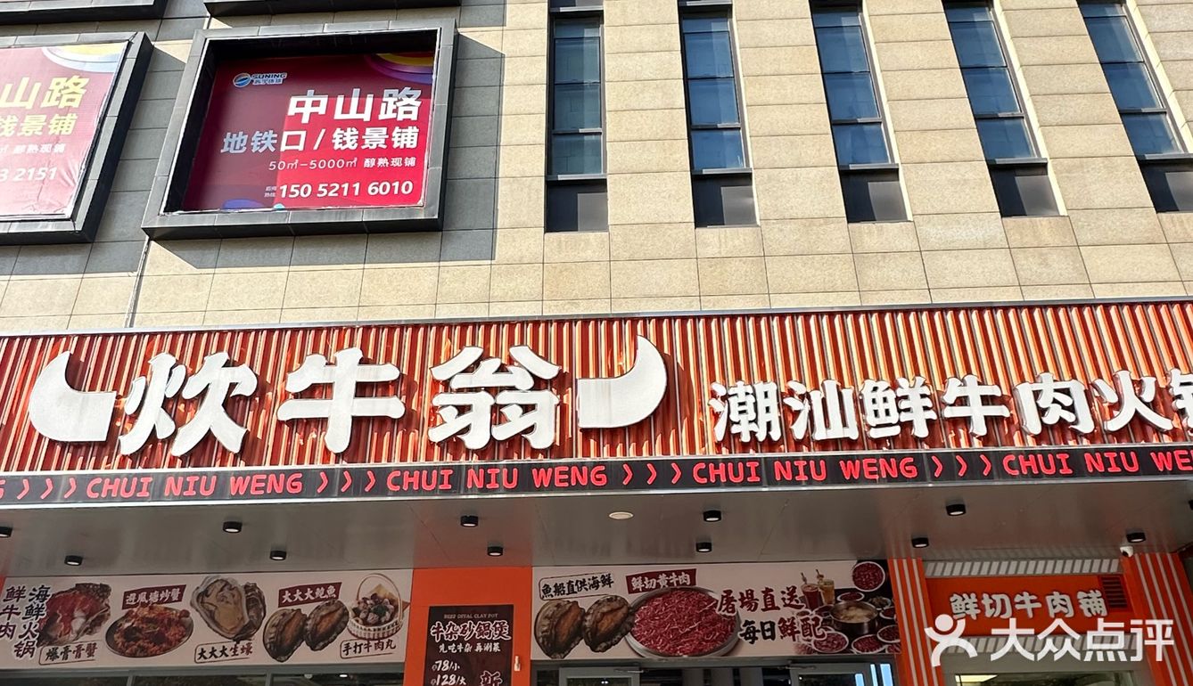 [色]无锡吃潮汕牛肉火锅就爱这家！