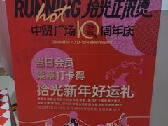 -中贸广场