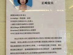 -永信齿科·永恩口腔门诊部(浦东新区店)