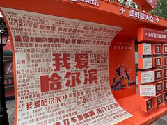 -中华巴洛克风情街