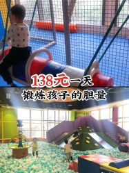-天空之城家庭互动游乐场