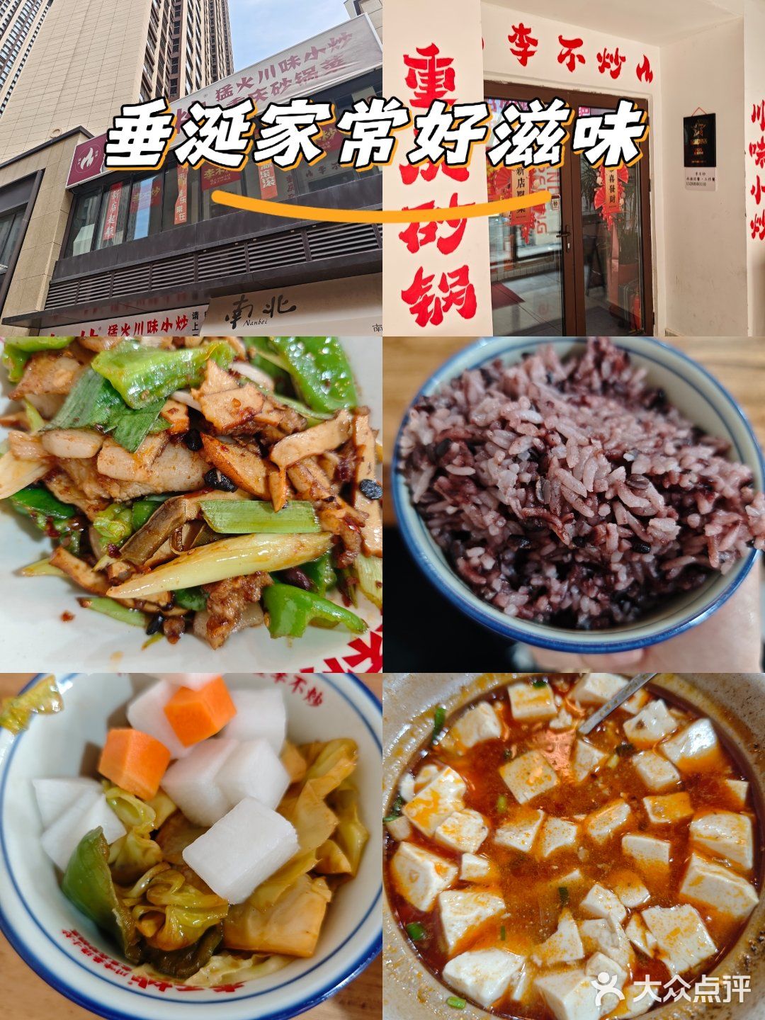 今日打卡美食小馆子