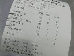 账单-西安贾三灌汤包·回坊小吃·清真炒菜(北院门总店)