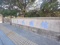 -青岛海底世界-水族馆