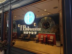 -福楼毕斯罗F Bistronome(国贸商城约会地标景观店)