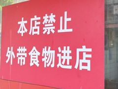 -百家春好德来姜母鸭