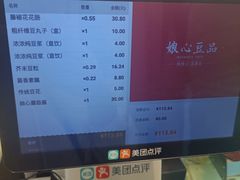 -娘心豆品(方庄店)