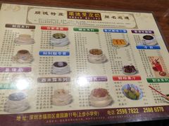 菜单-正德顺順德雙皮奶(中信店)
